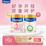 美素佳儿（Friso）皇家婴儿配方奶粉1段400克+妈妈粉400g
