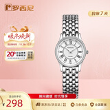 罗西尼（ROSSINI）手表女款 生日礼物送女友国表商务小表盘石英表钢带白盘6356
