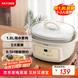 天际电炖锅电炖盅隔水蒸炖煲汤锅炖汤锅 婴儿辅食煮粥锅 养生燕窝炖盅 白瓷胆DGGD23A181BBW 1.8L单胆