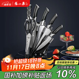 张小泉 孔雀尾系列不锈钢七件刀具套装 菜刀刀具全套  D30150100