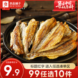 良品铺子小鱼鱿鱼鱼仔鱼干休闲海味零食 【任选专区】黄鱼酥40g