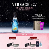范思哲（VERSACE）蓝色牛仔淡香水75ml 圣诞礼物生日礼物送男友可乐男士淡香