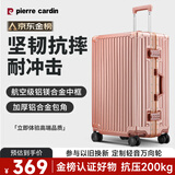 皮尔卡丹行李箱女款铝框拉杆箱高颜值大容量26英寸学生旅行箱密码箱皮箱子