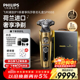 飞利浦（PHILIPS）电动剃须刀旋护9系奢享玛莎联名礼盒 微提切科技刮胡刀 生日礼物送父亲 送老公【跨界豪车联名】
