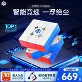 GAN魔方智能三阶儿童益智玩具磁力专业比赛礼物12ui磁悬浮充电盒版