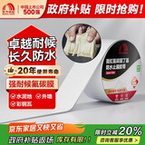 雨虹防水氟碳膜丁基防水止漏胶带 屋顶防水补漏材料 屋顶防水贴 5cm*5m