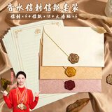 黛螺堂香水树纹信封信纸情书套装贺卡高级感生日礼物浪漫信筏精美送女友表白国庆中秋节送礼