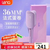 lena蛋卷卷发棒 蛋卷棒蛋卷夹32/36 蛋蛋卷蛋糕卷蛋卷头负离子烫发棒水波纹波浪夹板卷发神器LN-S12 【4000万负离子】慵懒氛围36mm