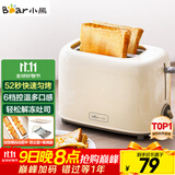 小熊（Bear）面包机早餐机 烤面包机吐司机多士炉家用烤面包片轻食机 双面6档匀烤DSL-C02K8
