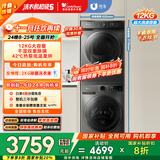 小天鹅（LittleSwan）洗烘套装 12KG滚筒洗衣机全自动+10KG热泵烘干机家用烘衣服 1.1洗净比 除菌 V098WDT+02 国家补贴