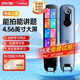 好记星【全科学习】英语点读笔万能通用扫描笔小学初中高中生课本同步幼儿童词典翻译全科扫读笔学习机 N6 128G【4.56英寸+全科+讲题拍题】