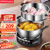 荣事达（Royalstar）电炒锅电蒸锅电煮锅山东锅家用不锈钢炖蒸煮不粘锅一体多功能蒸笼蒸包子RS-FG34单笼家电