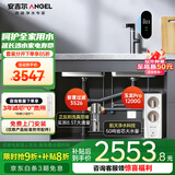 安吉尔净水器家用全屋套装【玉龙Pro1200G+前置3526】厨下式过滤器母婴直饮机 5年RO反渗透 0陈水