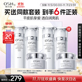欧诗漫（OSM）珍珠白爽肤水乳液面霜护肤品套装礼盒 生日礼物送女友