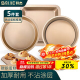 拜杰烘焙工具 蛋糕模具全套披萨盘吐司模具马芬蛋糕烤箱模具金色5件套