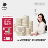 babycare面膜柔巾婴儿干湿两用一次性洗脸巾小熊巾加厚绵柔巾 80抽*36包