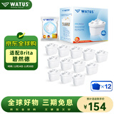 WATUS德国原装进口滤芯适配Brita碧然德过滤水壶净水器 多效滤芯 12枚装 可滤水180L