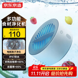 京东京造 便携果蔬清洗机 食材净化机净化器家用水果食品消毒净食机多功能去农残洗菜 男生生日礼物女实用