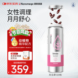 NOROMEGA月见草油精华海豹油胶囊 深海鱼油成人女性经期调理呵护卵巢120粒