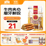 麦富迪（Myfoodie） 狗狗零食 鸡肉卷夹心牛皮180g成幼犬磨牙棒训练奖励宠物零食