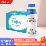 娃哈哈 营养快线原味椰子菠萝味香草淇淋味整箱装风味饮料 【香草淇淋味】 500g*15瓶