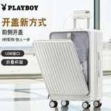 花花公子前开盖多功能拉杆行李箱行女男款商务旅行密码骑行箱26英寸白色