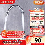 九牧（JOMOO）单冷厨房龙头家用龙头家用洗衣池阳台水龙头 单冷厨房龙头77020-182