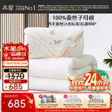 水星家纺蚕丝被100%蚕丝冬被子冬季子母被二合一被芯约9.6斤220×240cm