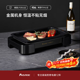 法诗缇（Fastee）烤肉锅电烤盘 家用无烟电烧烤炉烤肉盘 煎牛排专用锅不粘户外烤鱼盘 FST-53A 钛金黑-单盘 1层 电烤盘