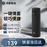 华为智选鸿蒙智选哈尔斯保温杯智能弹盖420ml水杯316L学生男女送礼伴手礼
