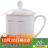 陶相惠茶杯陶瓷盖杯中号骨瓷水杯金边会议杯办公杯酒店商务喝茶开会杯子