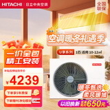 日立（HITACHI）中央空调风管机一拖一U享1匹家用嵌入式空调一价全包1级能效冷暖 家电国家补贴 RPIZ-26HDQ1/P