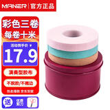 曼尔乐器古筝胶布琵琶胶带粘性好不掉胶透气强 古筝配件 3卷装每卷10米