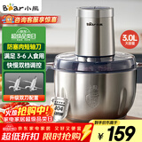 小熊（Bear）绞肉机家用 碎肉机电动搅拌机饺子肉馅蒜蓉机 搅肉机 绞肉绞菜多功能一体机 3L全钢杯 QSJ-P05E3 