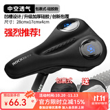 洛克兄弟（ROCKBROS） 自行车坐垫套硅胶加厚加宽座垫山地车座套骑行装备配件 液态弹力硅胶 黑蓝（28*17*4cm）