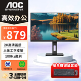 AOCQ24P3 23.8英寸 IPS 2K 100Hz 旋转升降 商用娱乐办公设计电脑显示屏