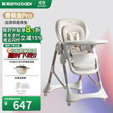 karmababy卡曼宝宝餐椅可折叠多功能婴儿餐椅可坐可躺0-6岁儿童成长餐椅 【202】香槟金pro+抑菌空气棉垫