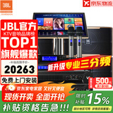 JBL【全新三分频】Pasion10专业家庭ktv音响套装 影院家用K歌音箱卡拉ok唱歌全套设备 12吋4.0尊享升级套装