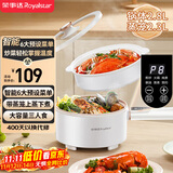 荣事达（Royalstar）电煮锅多功能家用电蒸锅电炒锅蒸煮长柄电火锅小电锅宿舍 【智能款】DZG2801配蒸笼家电