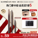 卡姿兰（Carslan）三角眉笔防水防汗不掉色不晕染含替换芯02摩卡棕0.26g*2 生日礼物