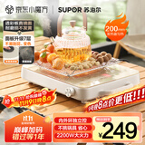 苏泊尔（SUPOR）电陶炉煮茶电磁炉家用新型超薄透彩双环大功率电池炉大面板火锅炒菜围炉煮茶炉C22-CS05国家补贴