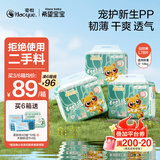 希望宝宝Hope baby  白金韧薄 L78片[9-14kg] 婴儿拉拉裤 超薄透气尿不湿