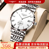 冠琴（GUANQIN）瑞士认证手表男士机械表 超薄简约中学生男表 精钢商务绅士名表 罗马钢带本白