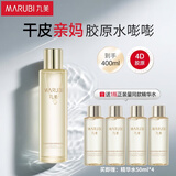 丸美爽肤水 胶原蛋白奢养精华水200ml 化妆水湿敷水抗皱紧致弹润 礼物