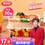 美丽雅一次性饭盒方形650ml*30套 快餐外卖打包盒带盖食品级野餐便当盒