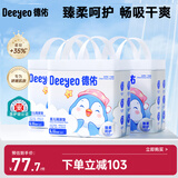 企鹅宝宝隔尿垫一次性婴儿护理垫45*60cm26片*3包