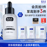 博乐达（自播推荐）滋养修护精华30ml