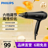 飞利浦吹风机家用大功率吹风筒恒温护发冷热风电吹风生日礼物送女友 BHC020/05