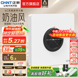 正泰（CHNT）开关插座6C奶油风 家用86型斜五孔插座面板暗装插座纯平大板 白色 出线孔面板