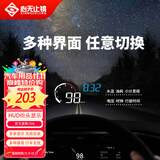 心无止镜（XINWUZHIJING）M10 HUD抬头显示器汽车通用OBD行车电脑驾驶辅助速度高清投影25款